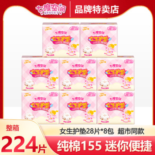 七度空间少女155mm护垫超薄纯棉便携迷你日用卫生巾28片 整箱批发