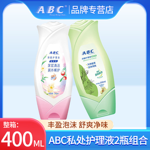 ABC私处护理液泡沫型洗护私密处清洁日常外阴男女通用 官方旗舰店