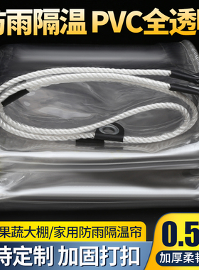 PVC透明防雨布阳台挡雨板 隔热透光遮阳塑料布户外软玻璃雨棚定制