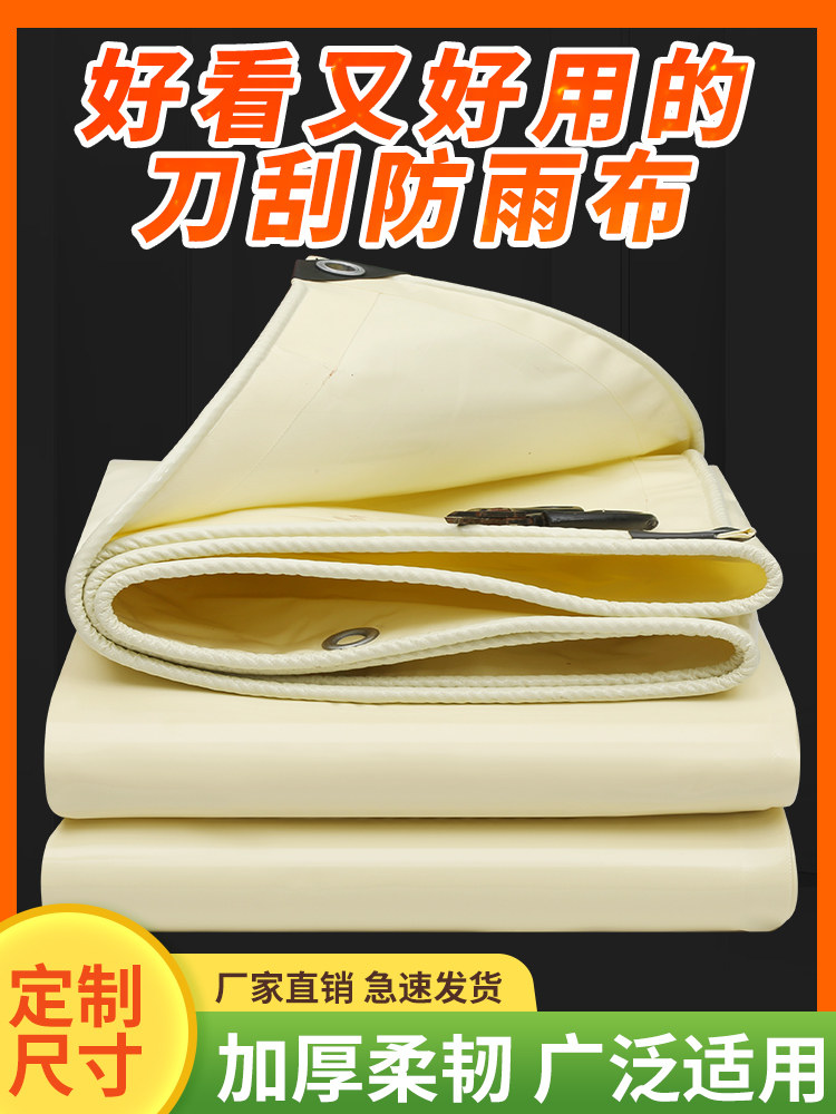 庭院露台遮阳棚防晒挡雨篷布定制刀刮布防雨布户外天幕网红帐篷布