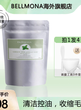 BELLMONA/百媚诺韩国美容院绿茶软膜粉清洁毛孔改善油皮涂抹面膜