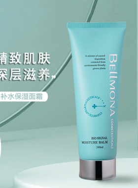 BELLMONA/百媚诺生物肽保湿面霜韩国院线专用秋冬补水保湿干皮