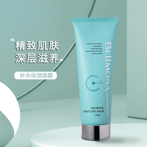 深层锁水韩国院线同款生物肽面霜