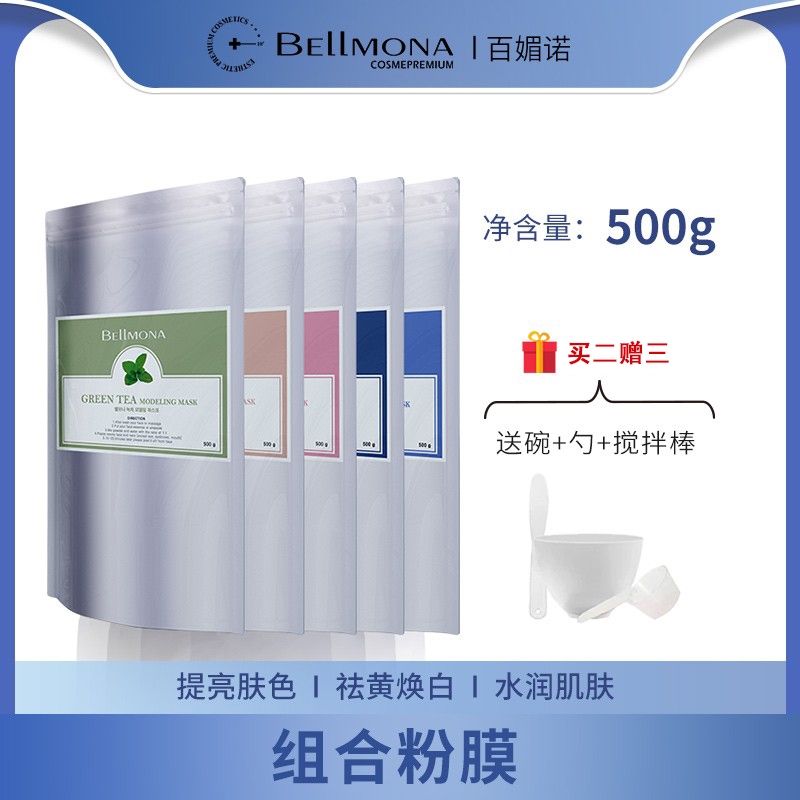 BELLMONA/百媚诺软膜粉韩国美容院补水保湿白清洁毛孔面膜粉200g