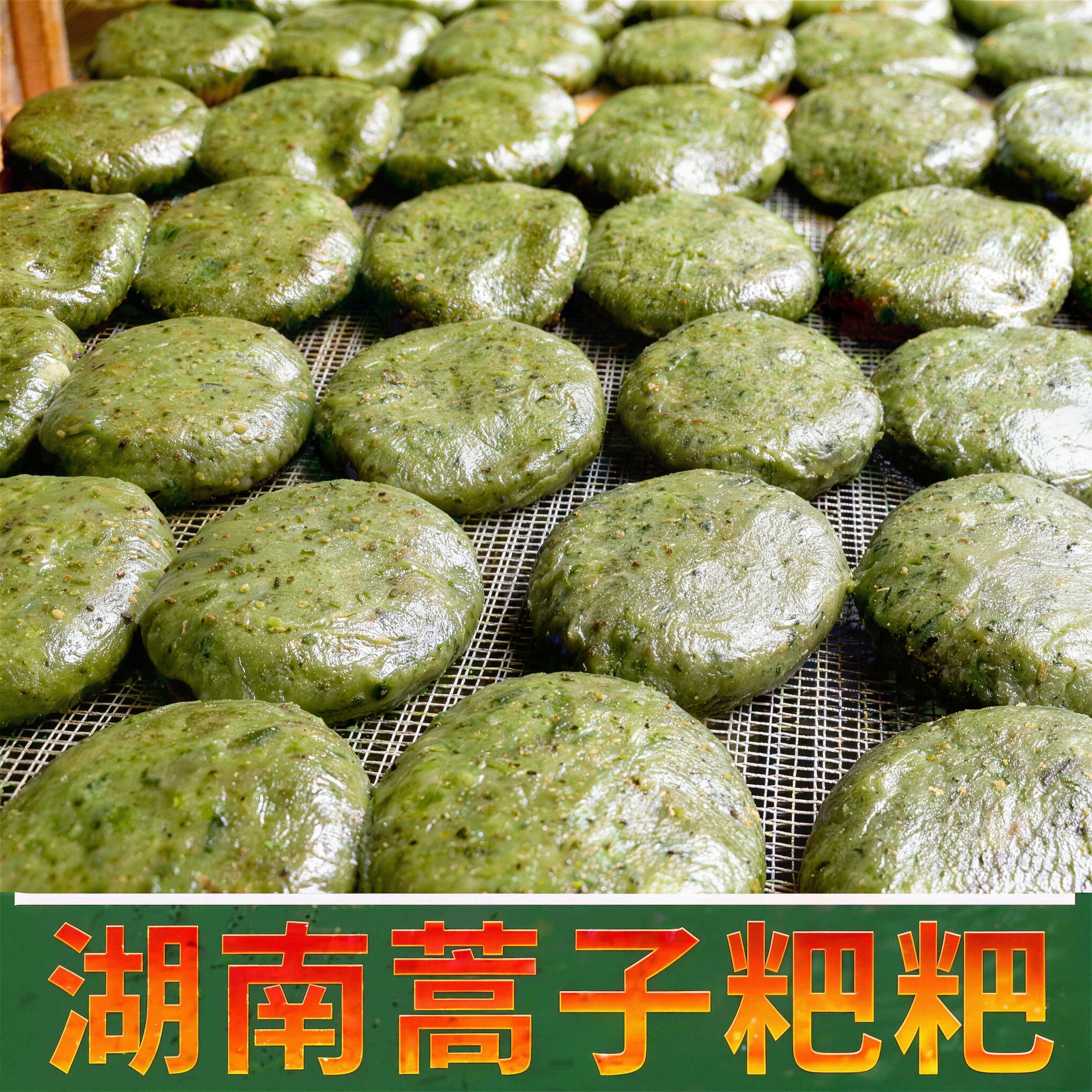 丹姨蒿子粑粑湖南常德特产农家手工粽叶糯米糍粑半成品糕点美食
