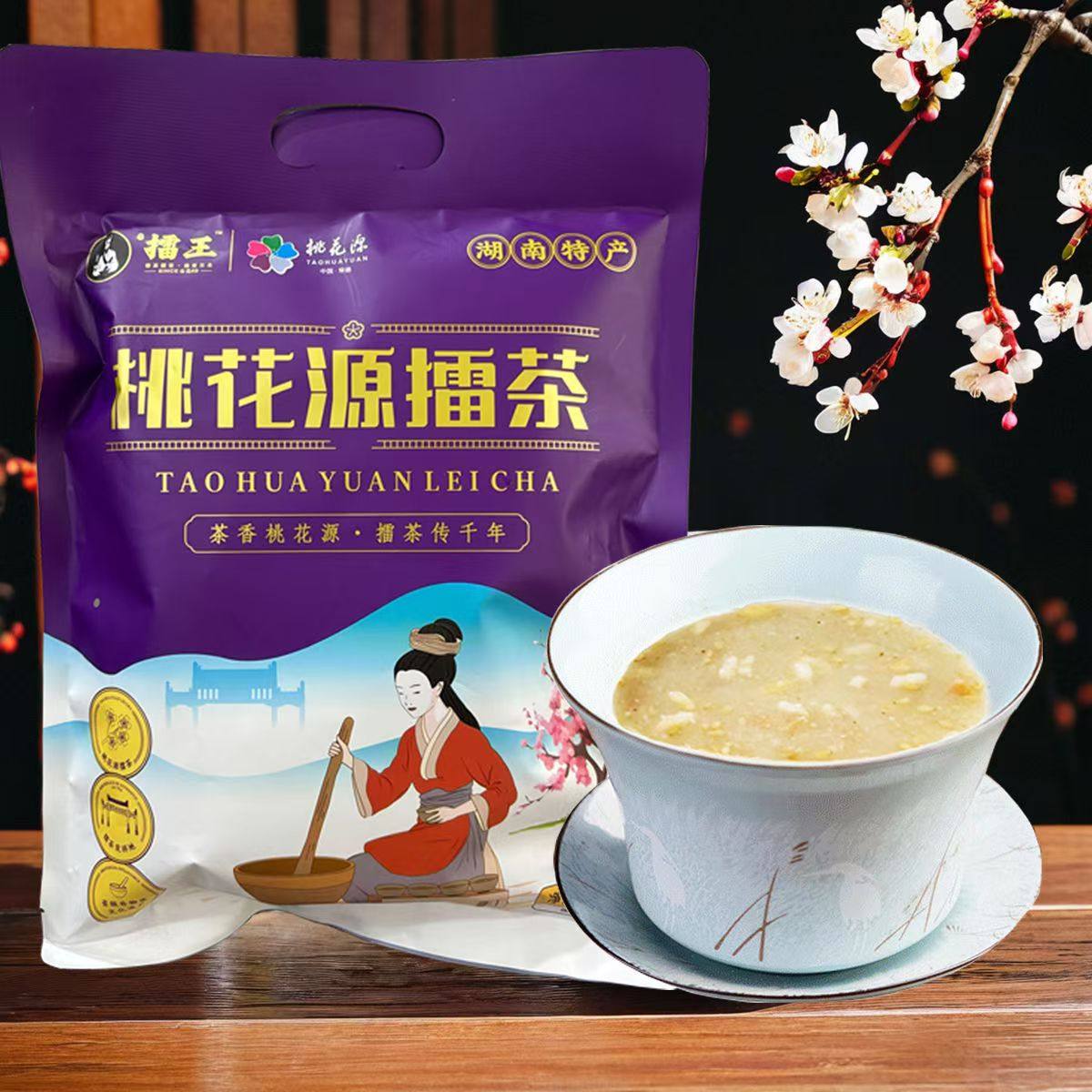 桃花源擂茶湖南常德特产中式养生冲泡茶饮早餐代餐方便食品袋装