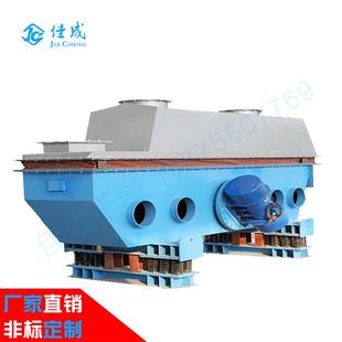 直线振动流化床干燥机医药蛋白晶体振动流化床干燥机小型烘干设备