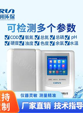 锅炉水质检测仪台式ph硬度碱度溶解氧钠硅电导率ERUN-ST7-11