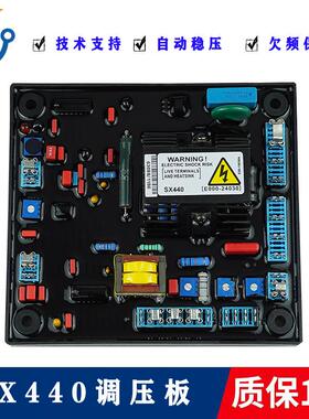 SX440稳压板发电机调压板柴油发电机自动电压调节器AVR励磁稳压板