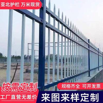 工厂防攀爬铁栏杆锌钢围墙护栏户外镀锌铁艺栅栏小区庭院农村围栏