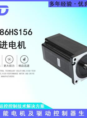 TD86HS156步进电机大扭矩电机可配套驱动器原厂直销