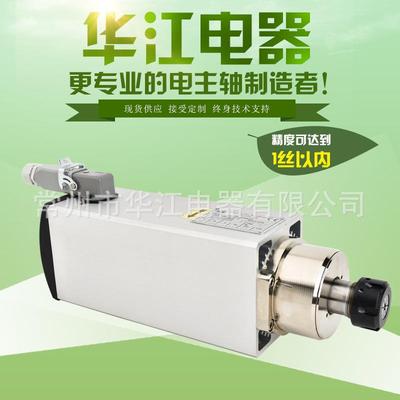 华江电机厂家直销YS8350B4.5WER25方型风冷电主轴