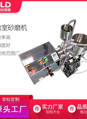 实验室盘式砂磨机0.5L不锈钢水性色浆钛白粉染料农卧式砂磨机