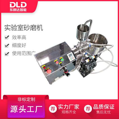 实验室盘式砂磨机0.5L不锈钢水性色浆钛白粉染料农卧式砂磨机