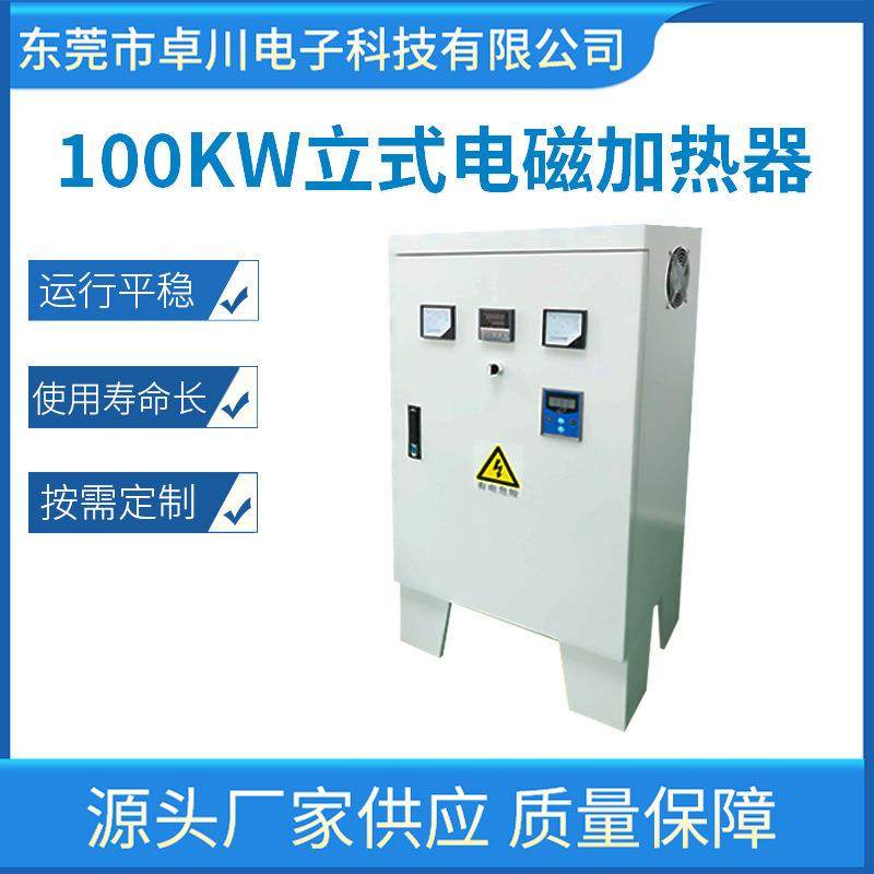立式电磁加热器100KW电磁加热控制板电磁感应加热工业节能设备,电子/电工,室内新风系统,淘宝优惠券,粉丝福利购,淘宝优惠卷