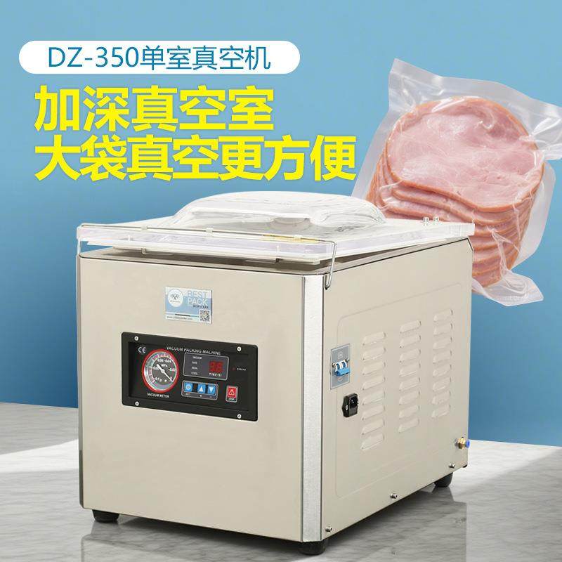 DZ-350单室真空机容量升级家用商用干果蔬菜肉铺谷类封口包装机,清洗/食品/商业设备,其他食品加工设备,淘宝优惠券,粉丝福利购,淘宝优惠卷