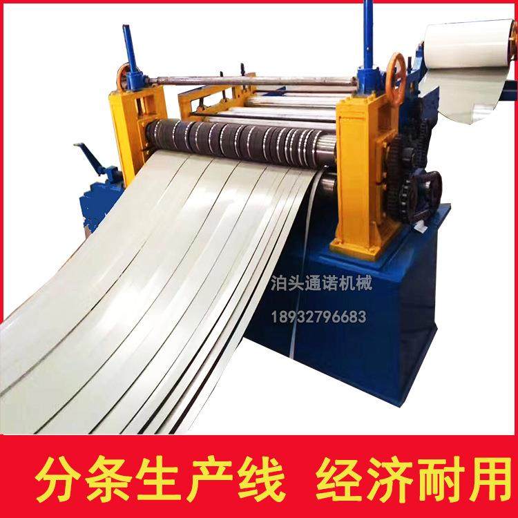 厂家生产大型分条机金属冷轧板铝卷分剪机纵剪机钢板分条机组,五金/工具,其他机械五金,淘宝优惠券,粉丝福利购,淘宝优惠卷