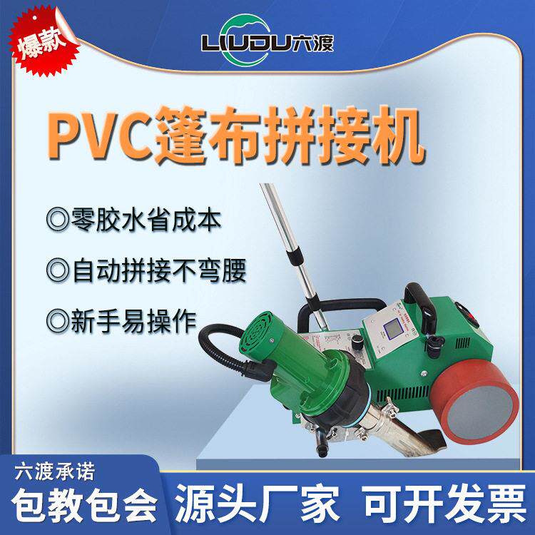 pvc篷布热合机小型热压机渣土车衣篷布焊接机周波热压机