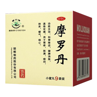 摩罗丹华山牌9g*9袋小蜜丸健和胃降逆脾消胀胃胀胃疼烧心嗳气
