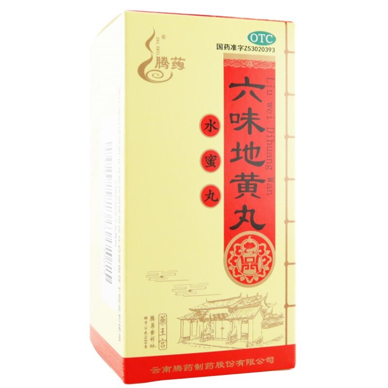 腾药六味地黄丸60g六位补肾中药腰膝酸软肾阴亏损盗汗遗精潮热