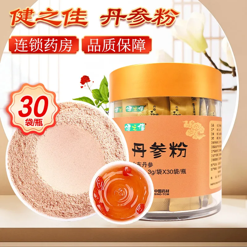 健之佳,丹参粉3g*30袋  云南天江一方,传统滋补营养品,滋补经典方/精制中药材,淘宝优惠券,粉丝福利购,淘宝优惠卷