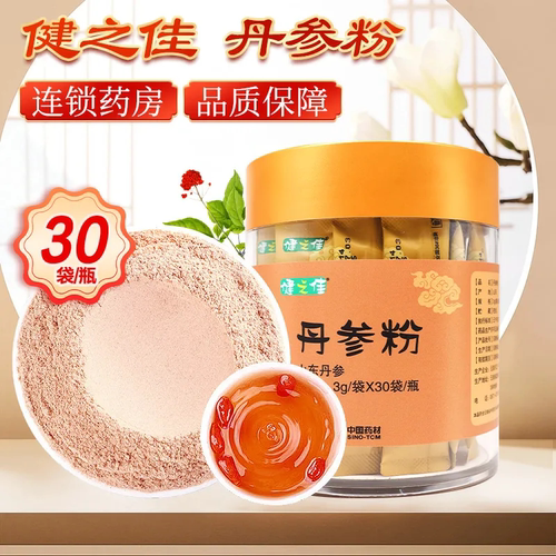 健之佳,丹参粉3g*30袋  云南天江一方