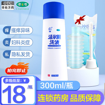 【恩威】洁尔阴洗液180ml/瓶皮肤病湿疹阴道炎瘙痒