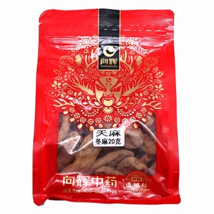 向辉 500g云南天麻旗舰店正品 天麻