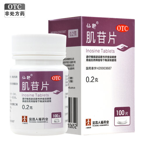 仙酐人福药业肌苷片100片/瓶用于急慢性肝炎的辅助治疗