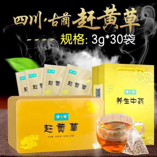 健之佳赶黄草30袋四川古蔺赶黄草独立包装大药房官方旗舰店