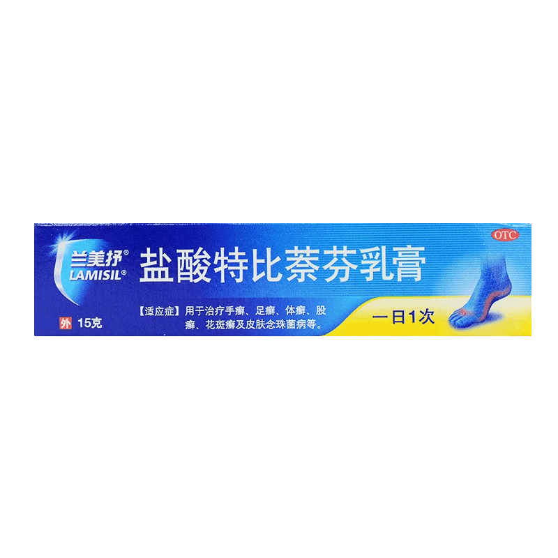 兰美抒盐酸特比萘芬乳膏15g手癣足癣体癣股癣花斑癣皮肤念珠菌病