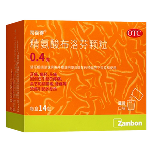 司百得布洛芬精氨酸布洛芬颗粒0.4g*14袋流感发热头痛关节痛痛经