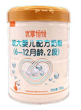 喜安智优享恒悦较大婴儿配方奶粉750g(6-12月龄,2段)  宁波喜安智