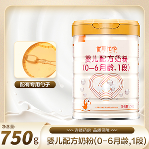 喜安智优享恒悦婴儿配方奶粉(0-6月龄,1段)750g
