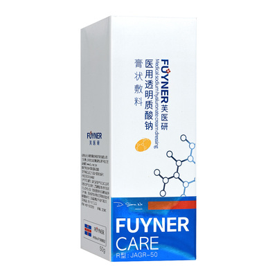 芙医研医用透明质酸钠膏状敷料50gR型JAGR-50浅表性创面的防护