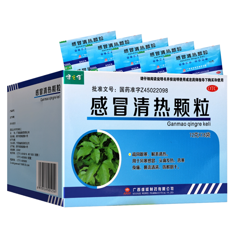 【健之佳】感冒清热颗粒12g*18袋/盒风寒感冒头痛发热咳嗽咽干鼻流清涕