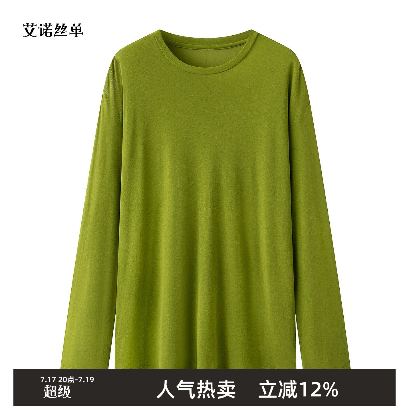 秋新品网纱T恤女宽松罩衫