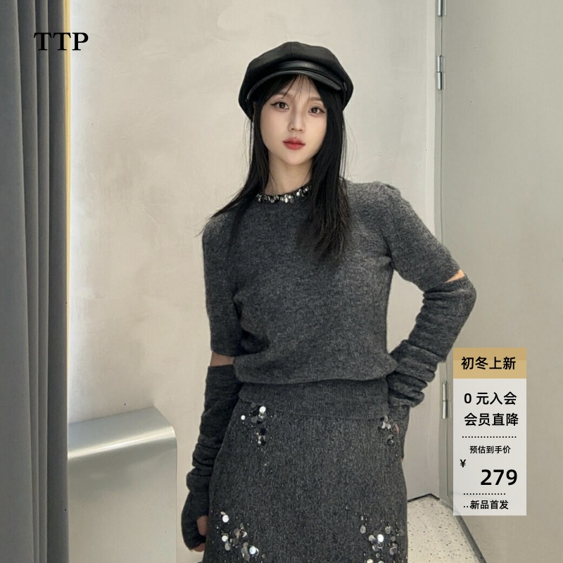 百搭脱钉珠刺绣卸袖针织衫毛衣