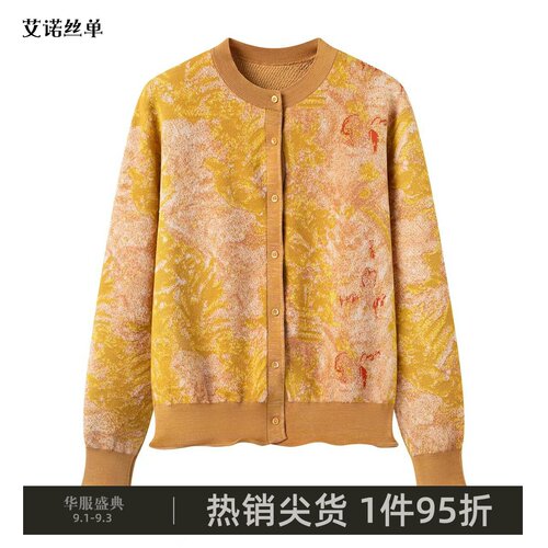 2026秋季新品针织衫印花开衫长袖
