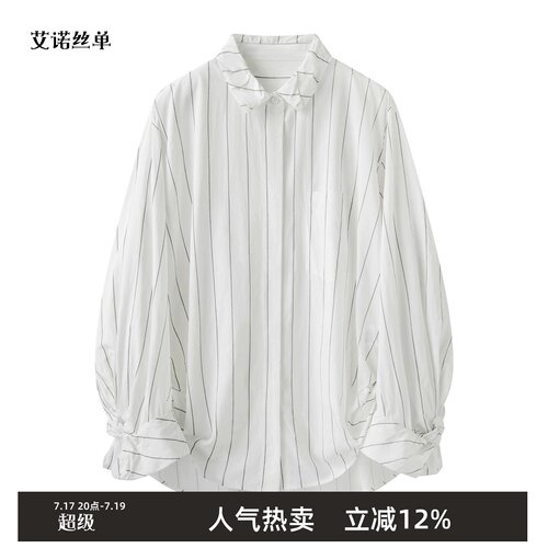 秋新品条纹衬衫抽褶长袖女
