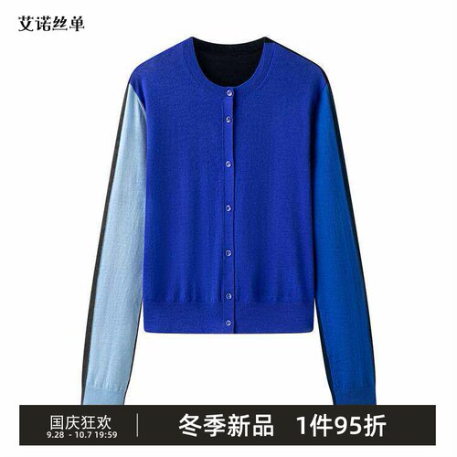 针织开衫拼色长袖TT310870