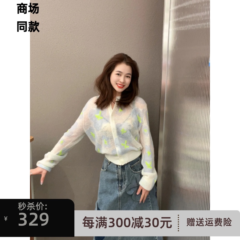 商场同款奥特莱斯折扣官网2024春新品针织开衫碎花毛衣女O2314020