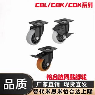 d40 CBK CDK脚轮CDL01 d50 d75 CBL d100 d63 d125