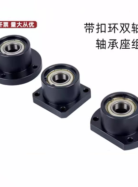 带扣环双轴承组件BGRBB6802ZZ-35/BGSBB6802ZZ-35/BGCBB6802ZZ-35