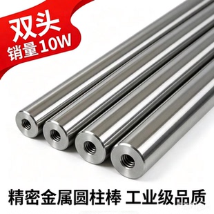 直杆型双头内螺纹导向轴 导柱 支撑柱SCJ21/SFJW6/ESB-D5-8-10-25