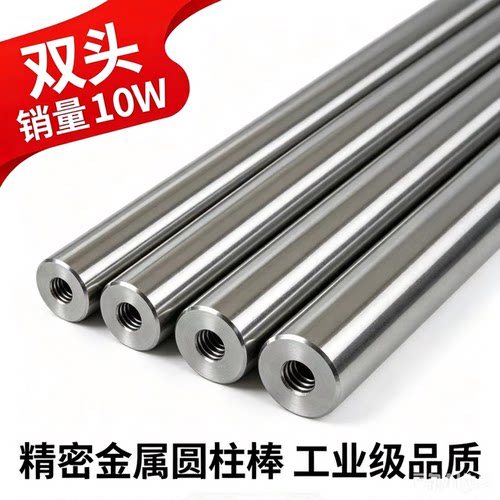双头导向轴导柱支撑柱SCJ21/ESB
