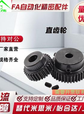 VNL23/33/GEAHB/GEAKB2.0直齿轮2模30齿替代米思米怡合达齿轮齿条