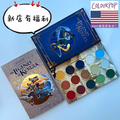 新品Colourpop卡拉泡泡15色眼影盘Legend of korra传奇科拉联名款