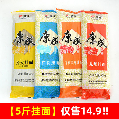 低脂肪方便速食挂面面条