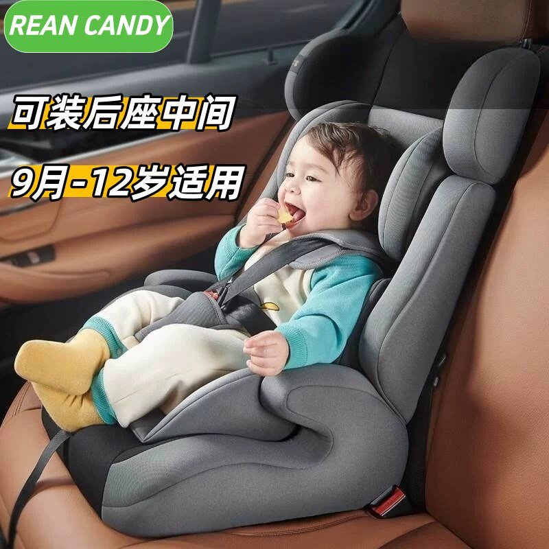 便携儿童安全座椅汽车用婴儿宝宝车载简易9个月-2岁4岁通用可调节